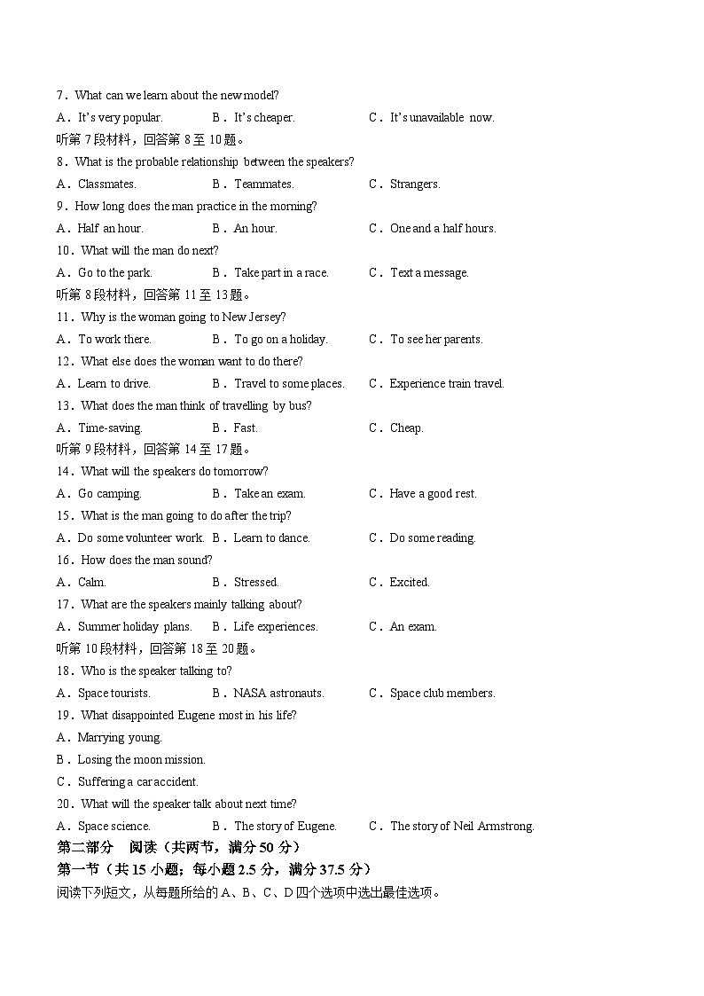 2024河北省高三上学期12月省级联测试题英语含答案第2页