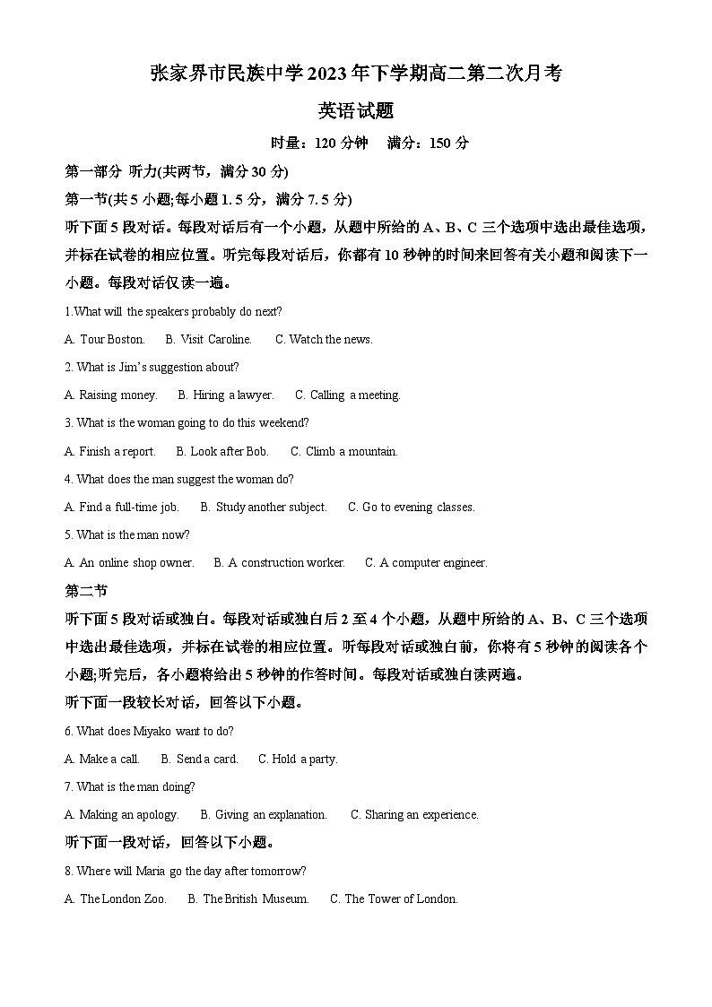 2024张家界民族中学高二上学期第二次月考试题英语含解析第1页