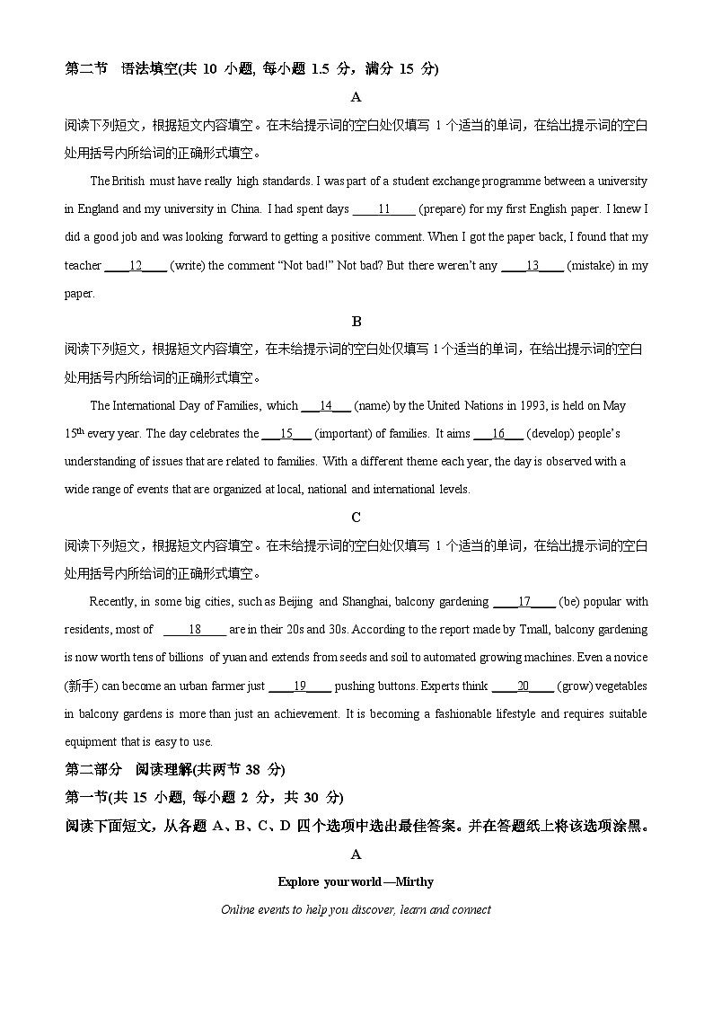 2024北京顺义区一中高二上学期12月月考试题英语含解析第2页