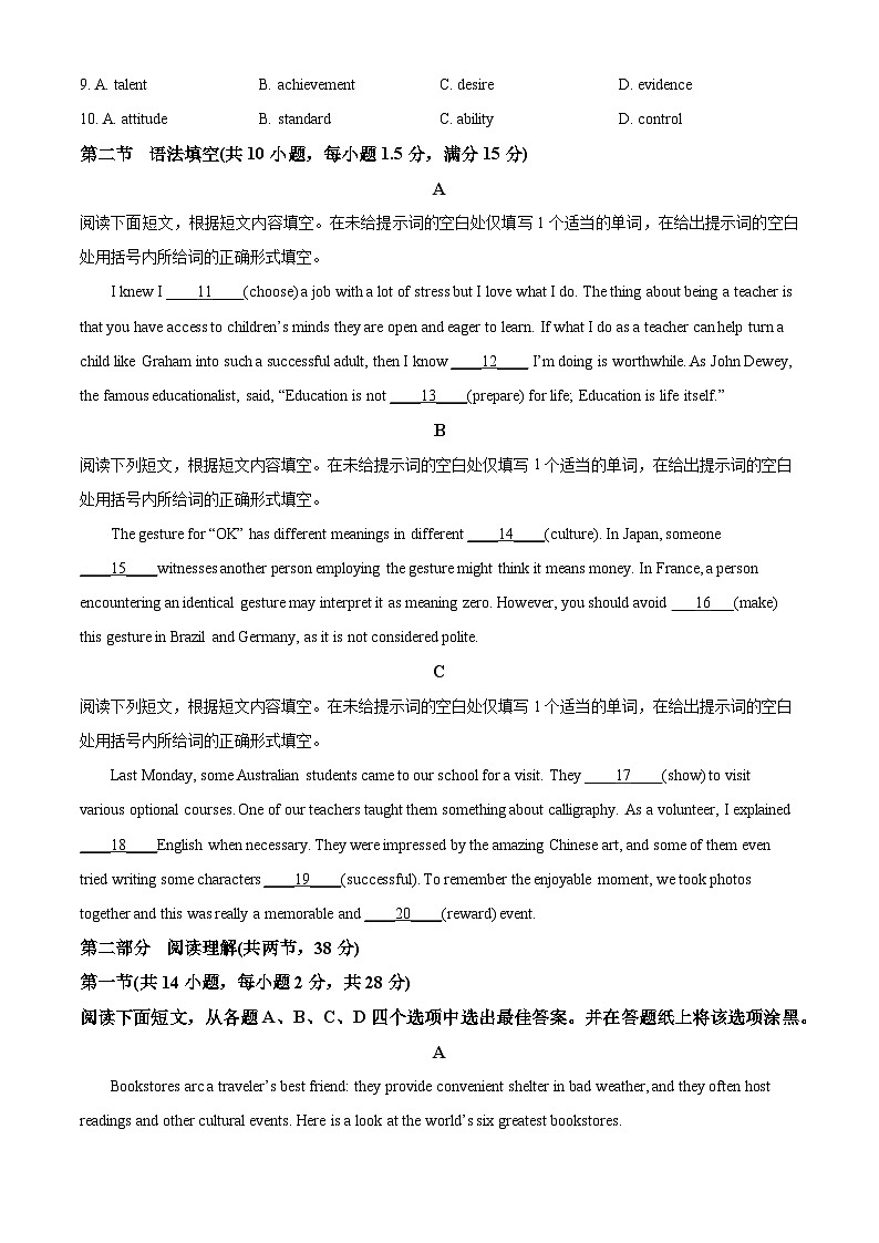 2024北京顺义区一中高二上学期期中考试英语含解析02