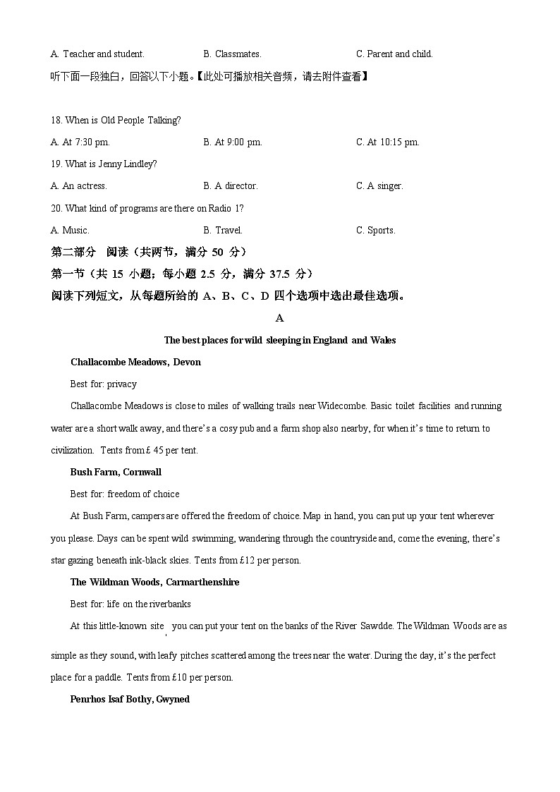 2024宜春丰城中学高二上学期12月月考试题英语含解析第3页