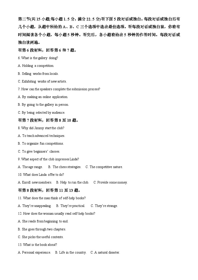 浙江省杭州第二中学2024届高三上学期首考热身考英语试题卷（Word版附解析）02