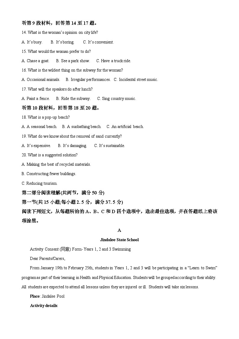 浙江省杭州第二中学2024届高三上学期首考热身考英语试题卷（Word版附解析）03