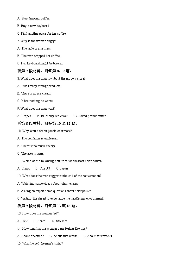 浙江金华第一中学2023-2024学年高三上学期最后一测英语试题（Word版附解析）02