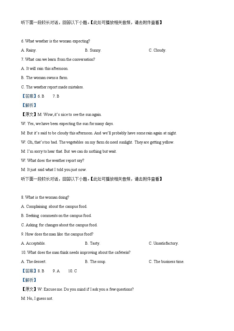 浙江省丽水市丽水三校联考2023-2024学年高一上学期12月月考英语试题（Word版附解析）第3页