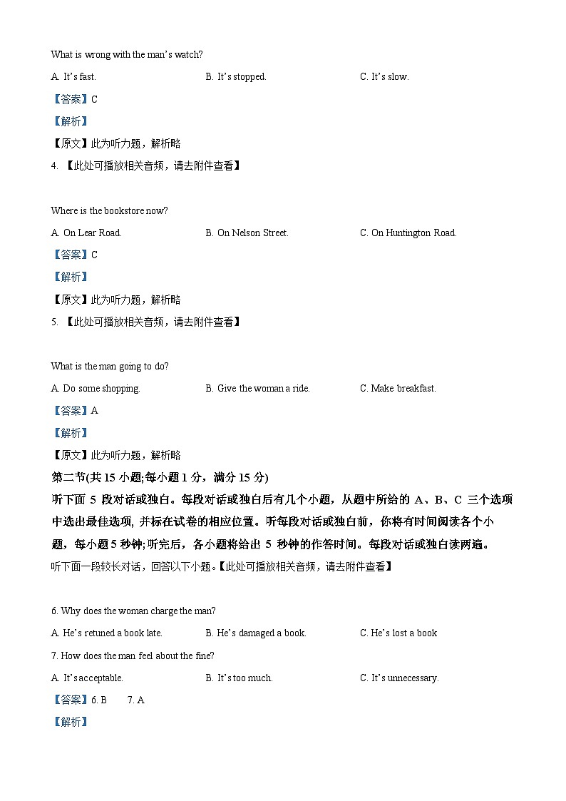 浙江省温州中学2023-2024学年高三上学期跨年考英语试题（Word版附解析）第2页