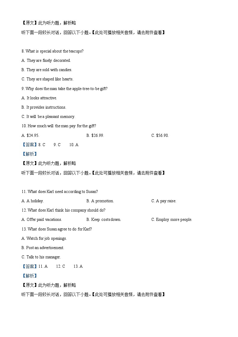 浙江省温州中学2023-2024学年高三上学期跨年考英语试题（Word版附解析）第3页