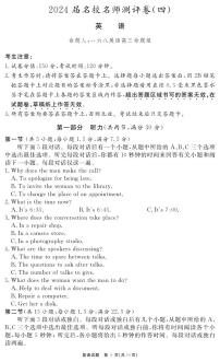 安徽省合肥一六八中学2023-2024学年高三上学期名校名师测评卷（四）英语试题