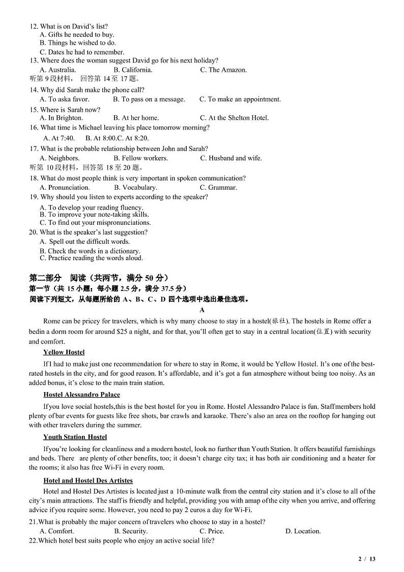 2021年广东高考英语真题02