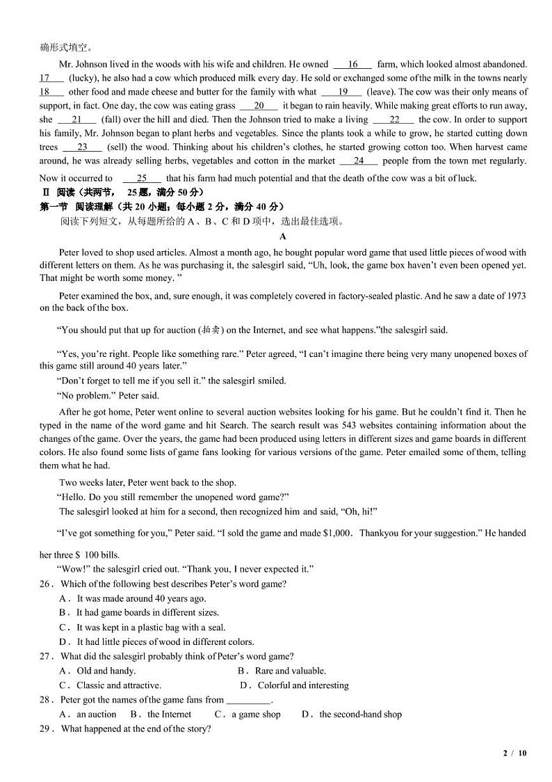 2015年广东高考英语真题第2页