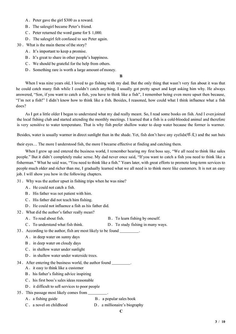 2015年广东高考英语真题第3页