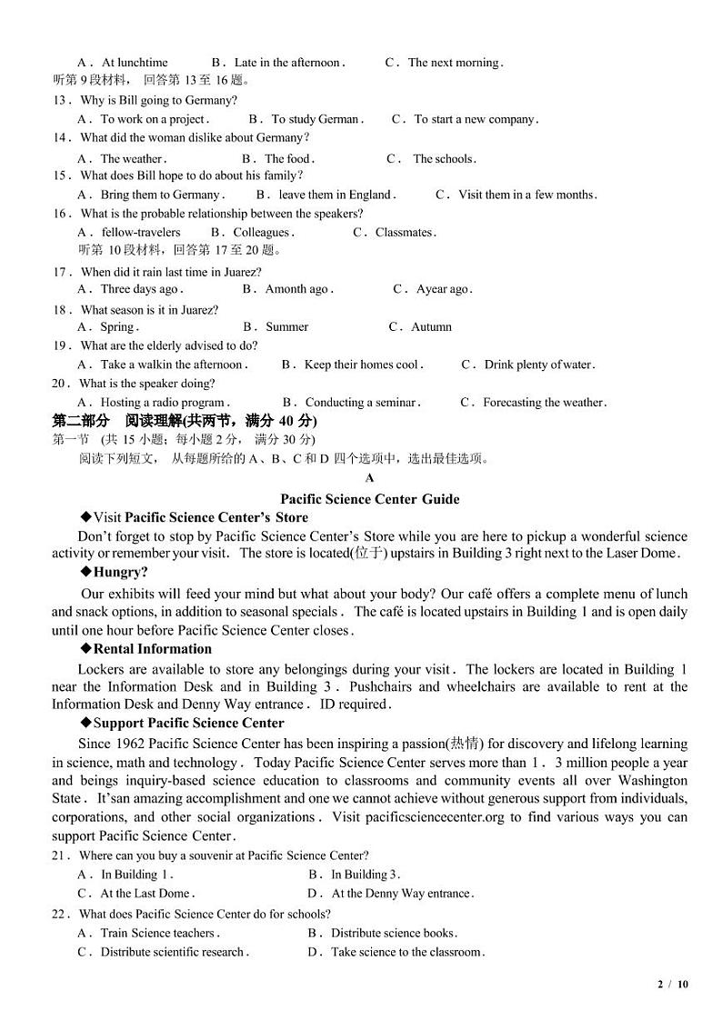 2017年广东高考英语真题02