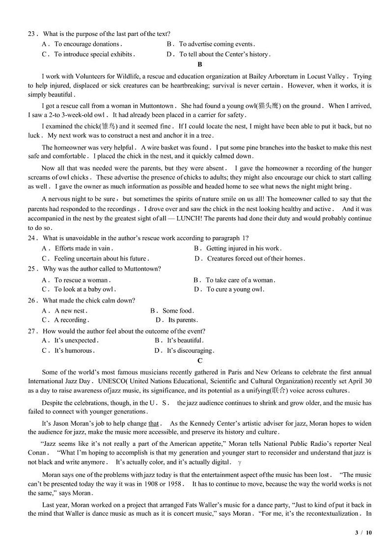 2017年广东高考英语真题03