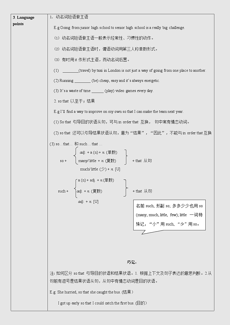 Unit 1 Teenage Life Language points 导学案  高一上学期英语人教版（2019）必修第一册第2页