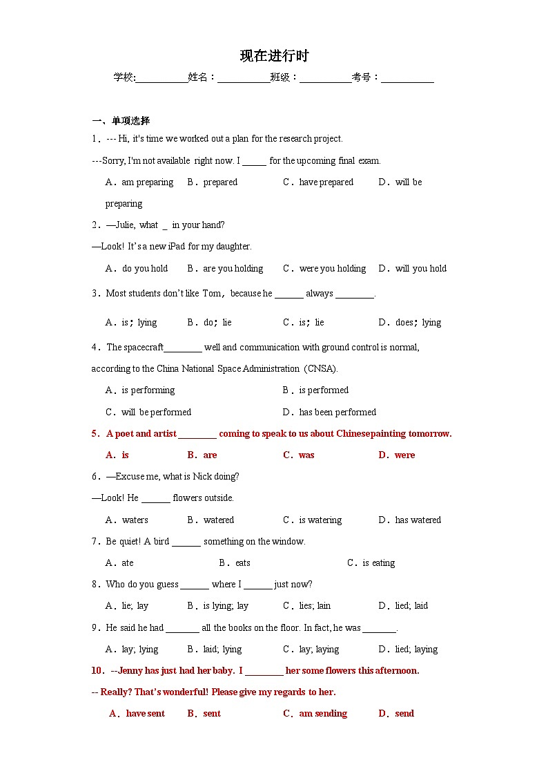 Unit2 Discover Useful Structures 练习  高中英语人教版（2019）必修第一册第1页