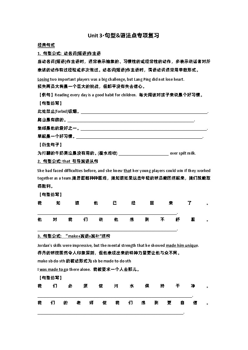 Unit 3 句型复习导学案  高中英语人教版(2019)必修第一册01