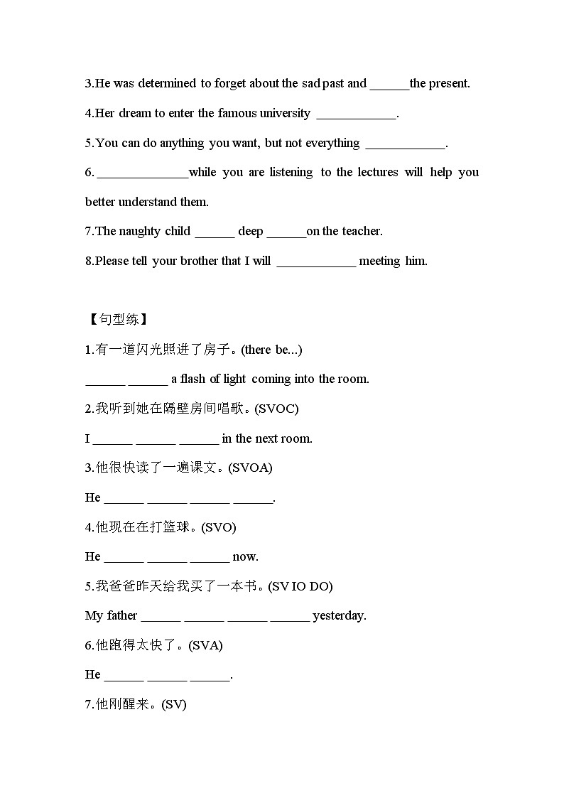 Welcome Unit Discovering Useful Structures & Listening and Talkin同步巩固练  高中英语人教版（2019）必修第一册第3页