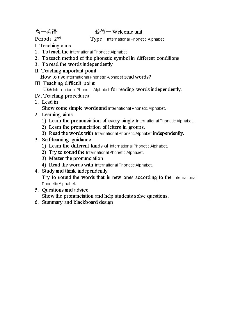 Welcome Unit 音标教案  高中英语人教版（2019）必修第一册第1页