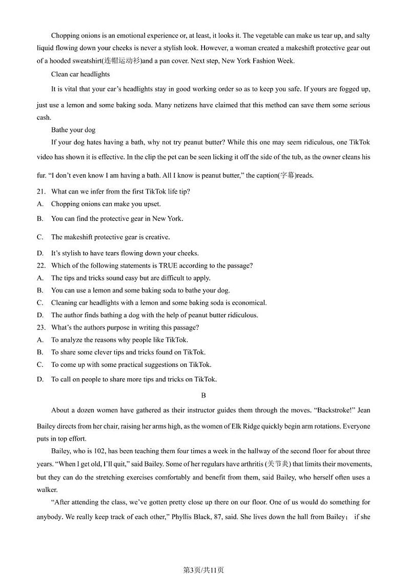 2023-2024学年北京大兴区高三（上）期末英语试题及答案第3页