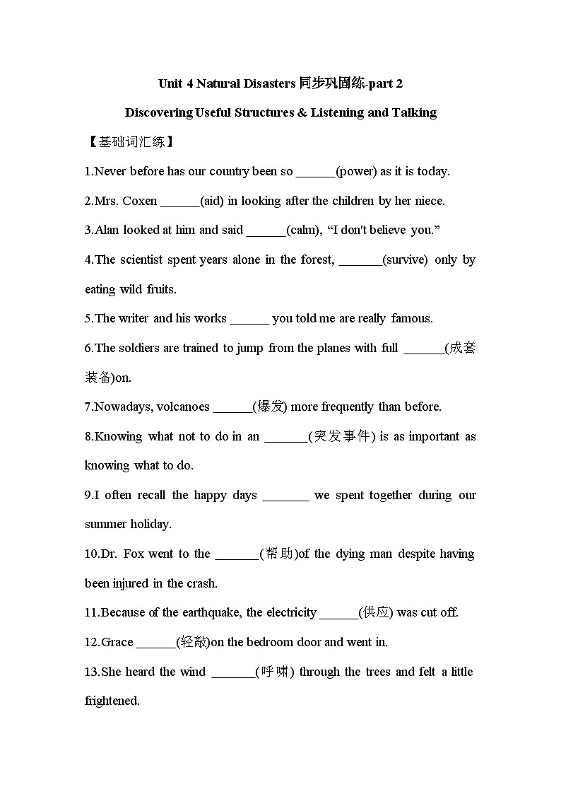 Unit 4 Natural Disasters Discovering Useful Structures & Listening and Talking同步巩固练  高中英语人教版（2019）必修第一册01