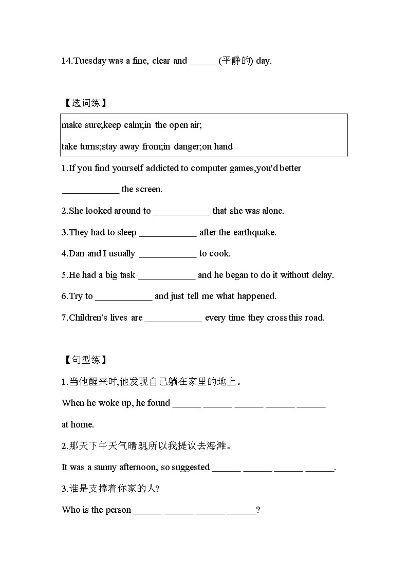 Unit 4 Natural Disasters Discovering Useful Structures & Listening and Talking同步巩固练  高中英语人教版（2019）必修第一册02