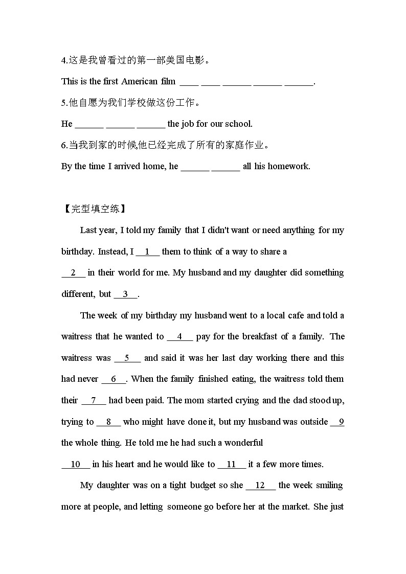 Unit 4 Natural Disasters Discovering Useful Structures & Listening and Talking同步巩固练  高中英语人教版（2019）必修第一册03