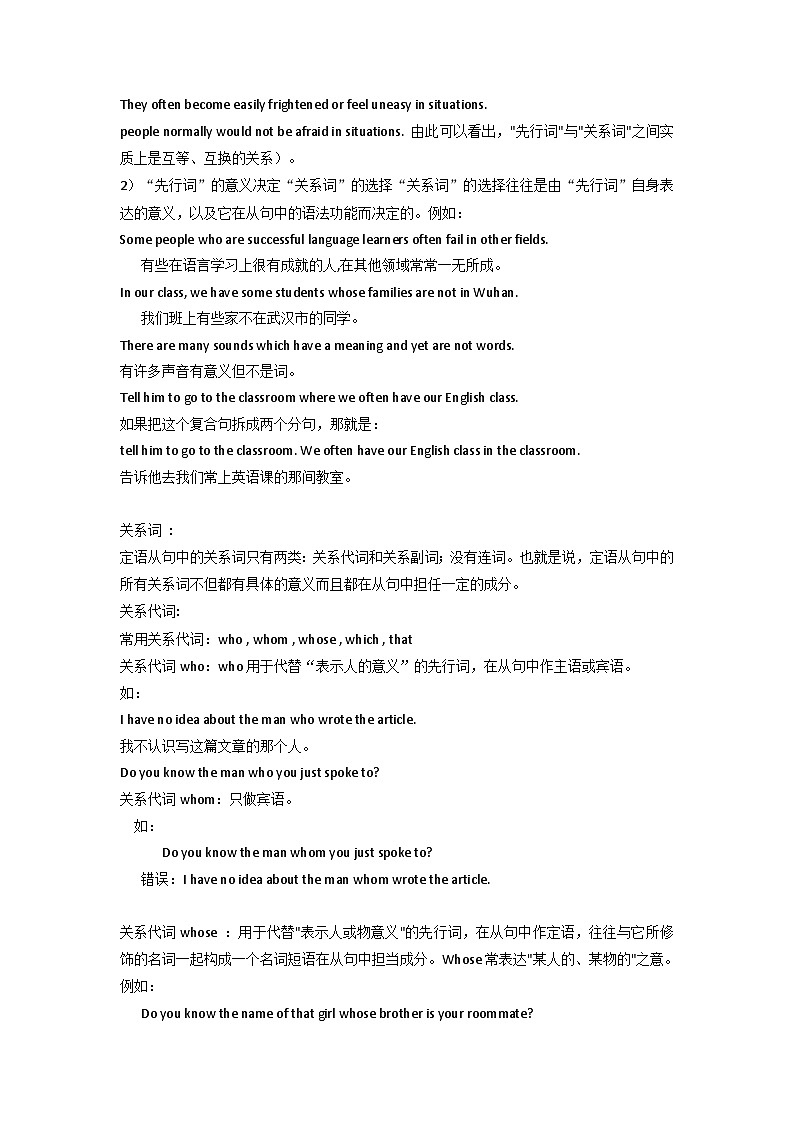 Unit 4 Natural Disasters Discovering Useful Structures 教案  高中英语人教版（2019）必修第一册02