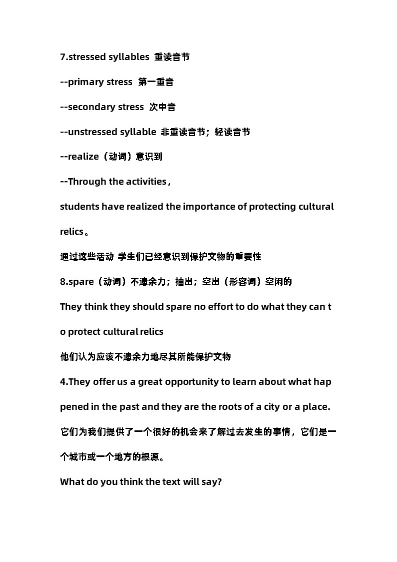 高中英语人教版（2019）必修第一册重点知识复习讲义02