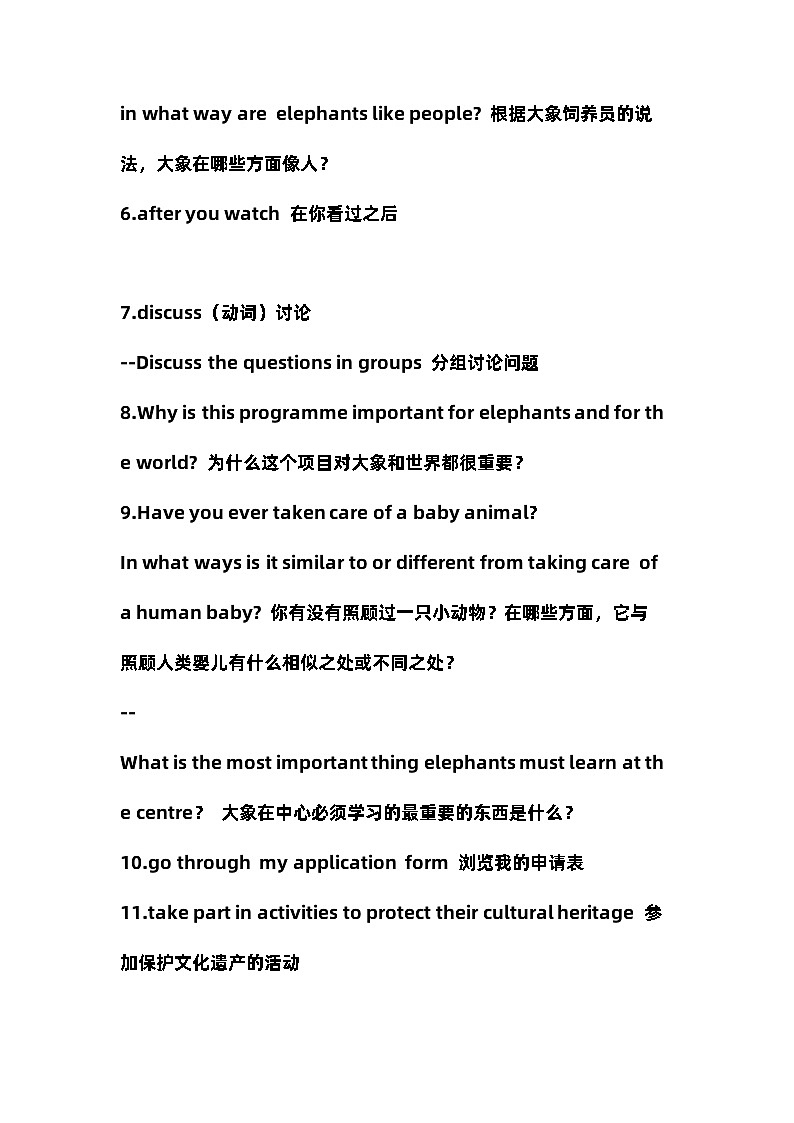 Unit 5 单元重点知识点复习讲义  高中英语人教版（2019）必修第一册第2页
