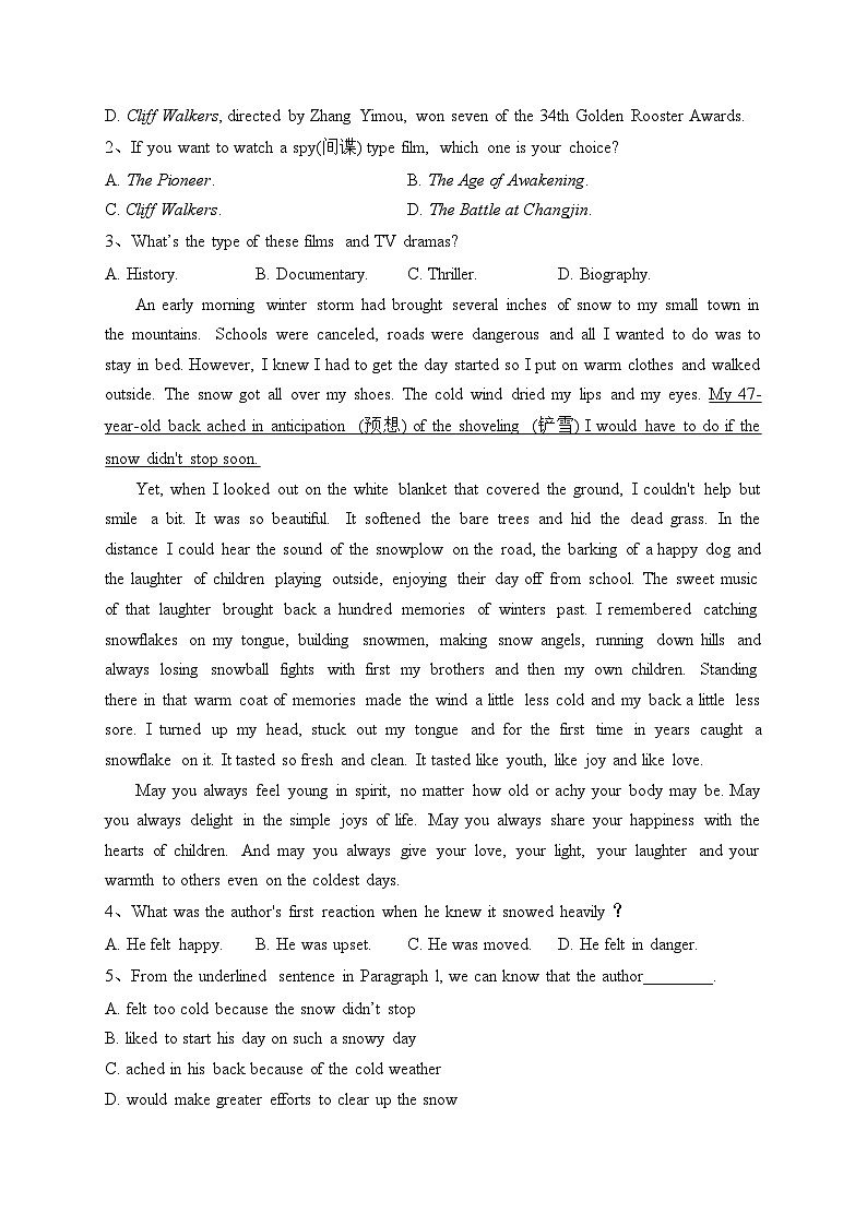 双鸭山市第一中学2023-2024学年高一上学期12月月考英语试卷(含答案)第2页