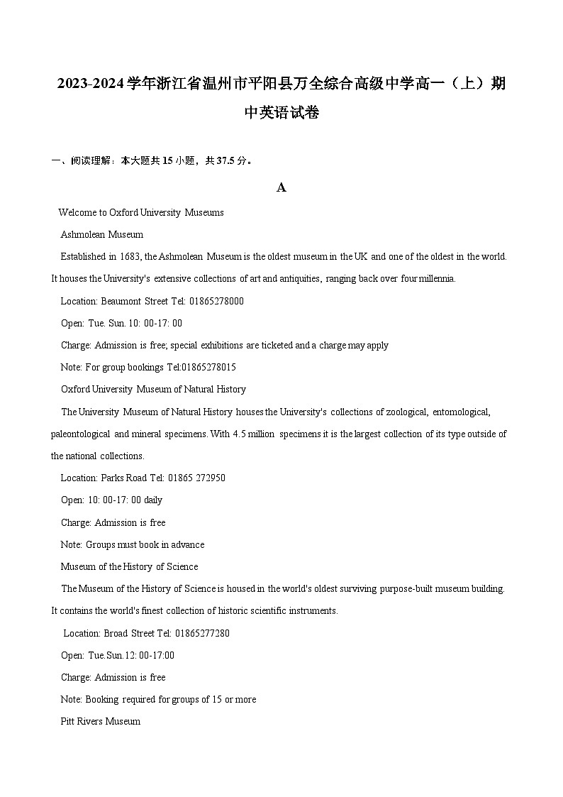 2023-2024学年浙江省温州市平阳县万全综合高级中学高一（上）期中英语试卷（含解析）第1页