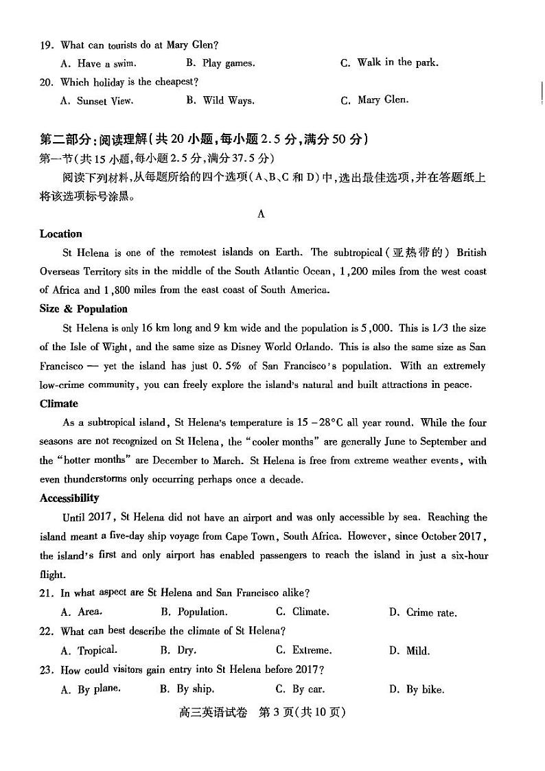 湖北省部分市州2023-2024学年高三上学期1月期末联考英语试卷及答案03