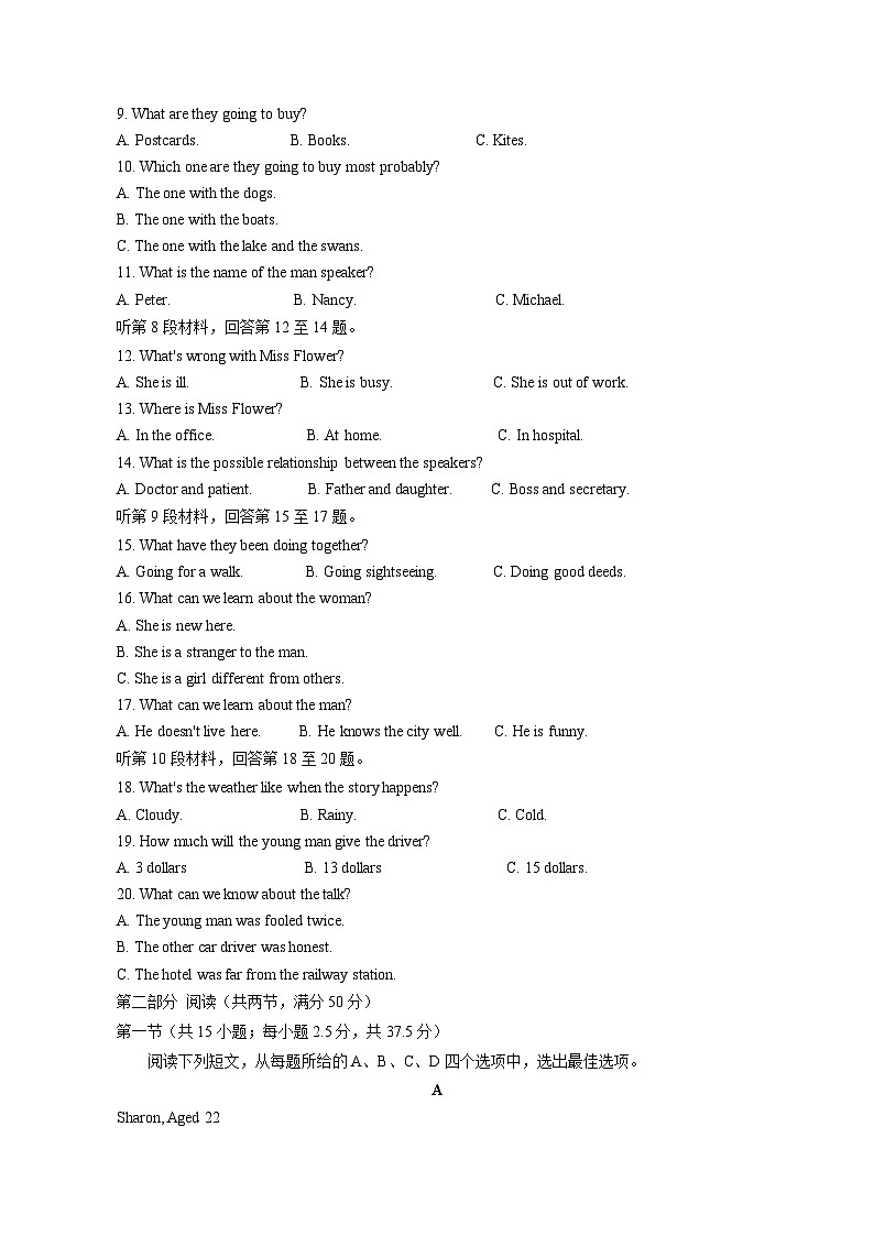 2023-2024学年黑龙江省哈尔滨市高一上册期中考试英语测试卷（附答案）02