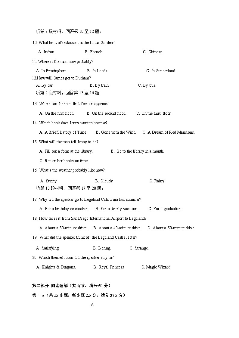 2023-2024学年湖南省临澧县高一上册期中考试英语测试卷（附答案）02