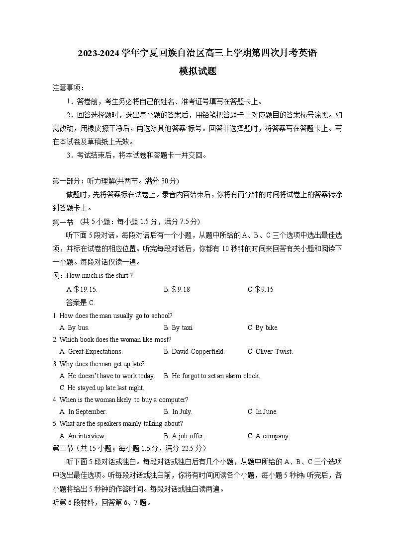 2023-2024学年宁夏回族自治区高三上册第四次月考英语测试卷（附答案）01