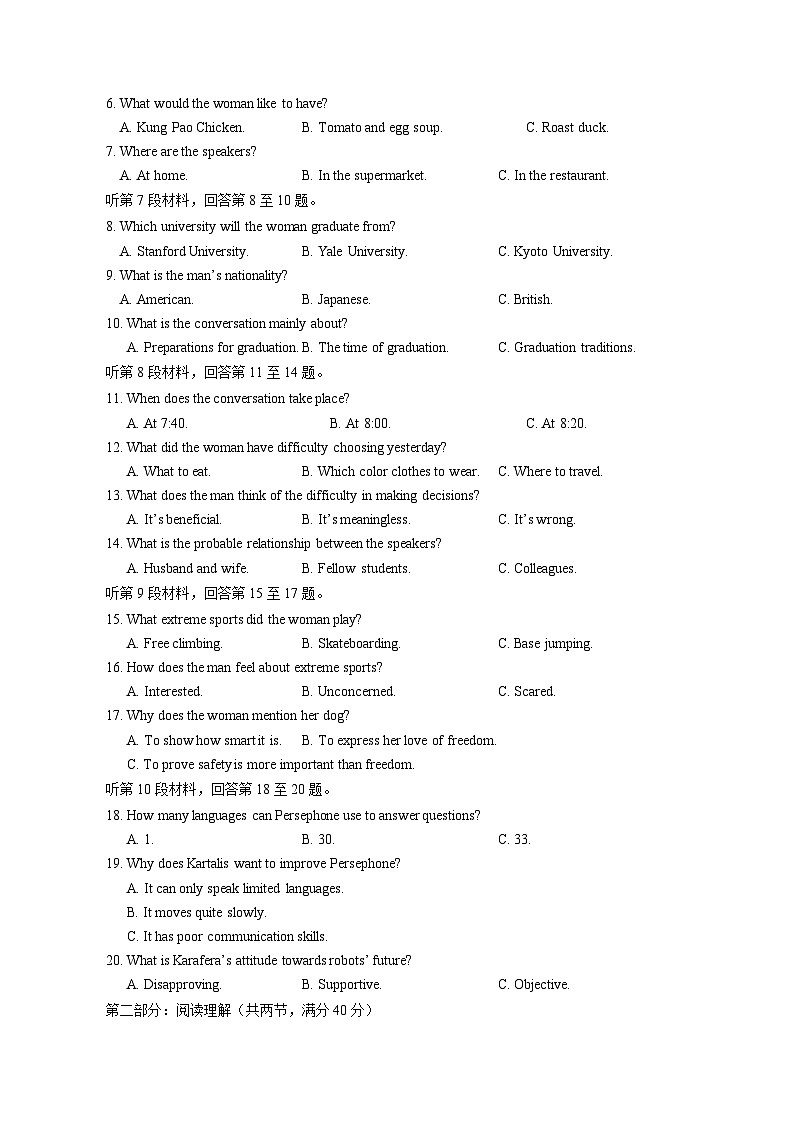 2023-2024学年宁夏回族自治区高三上册第四次月考英语测试卷（附答案）02