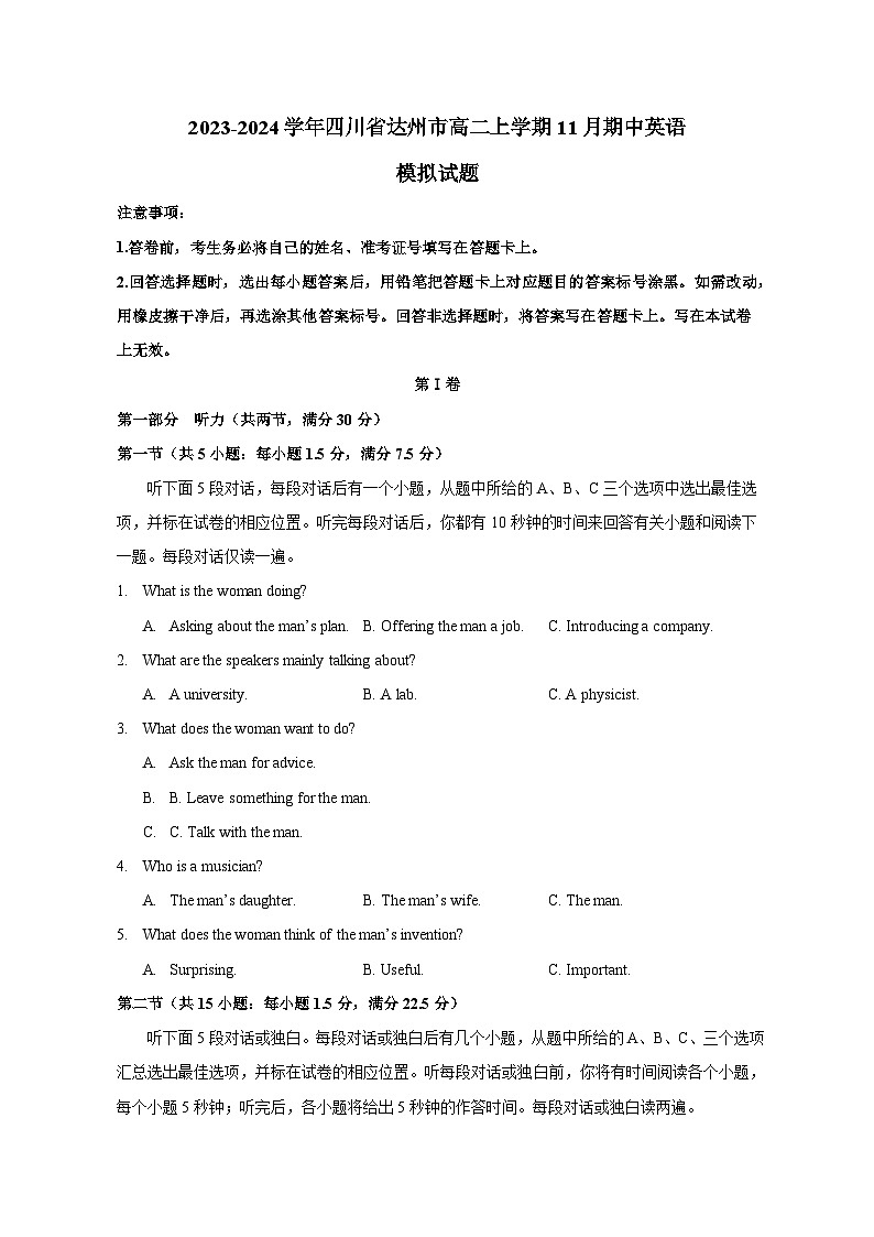 2023-2024学年四川省达州市高二上册11月期中英语测试卷（附答案）01