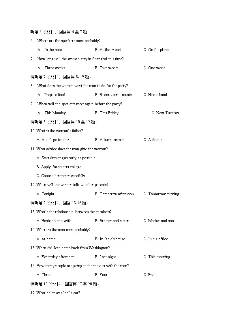 2023-2024学年四川省达州市高二上册11月期中英语测试卷（附答案）02