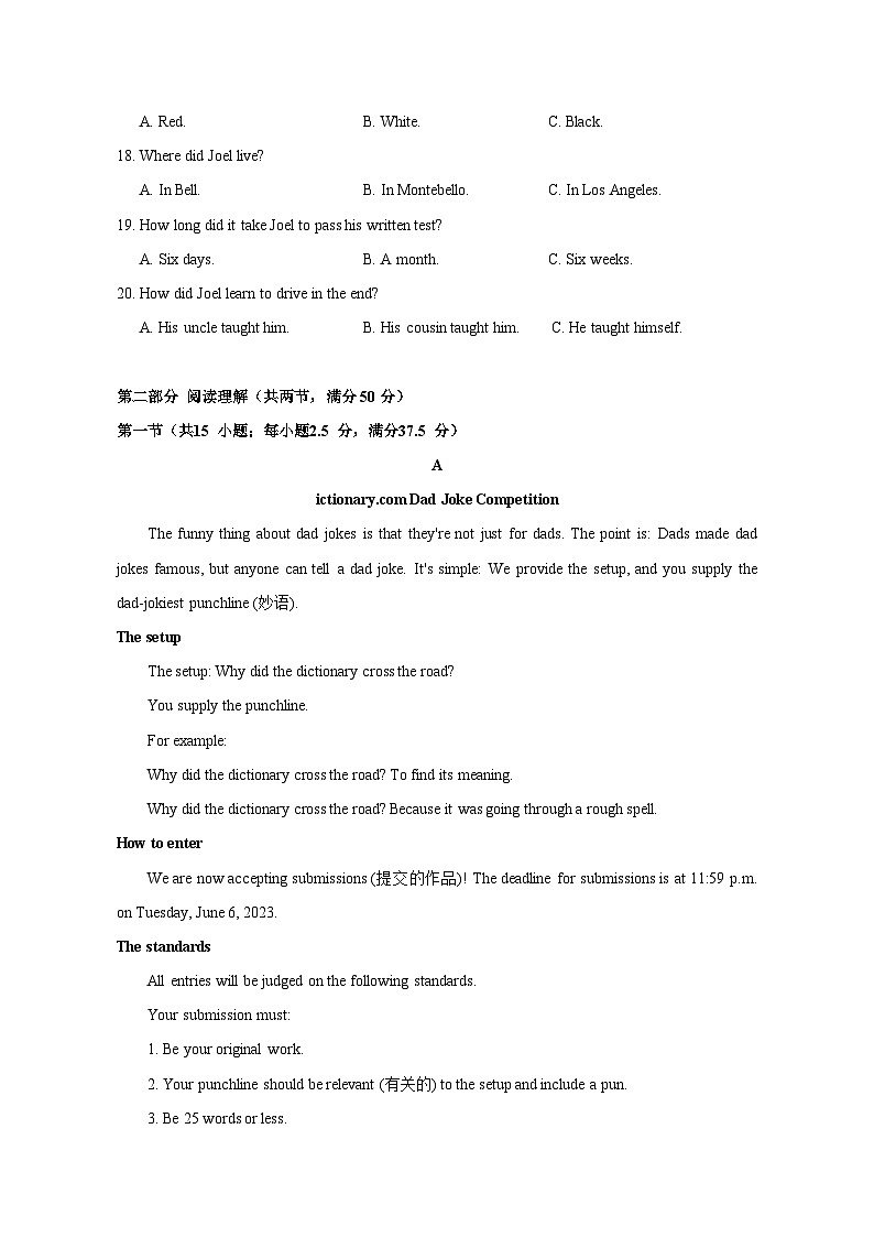 2023-2024学年四川省达州市高二上册11月期中英语测试卷（附答案）03