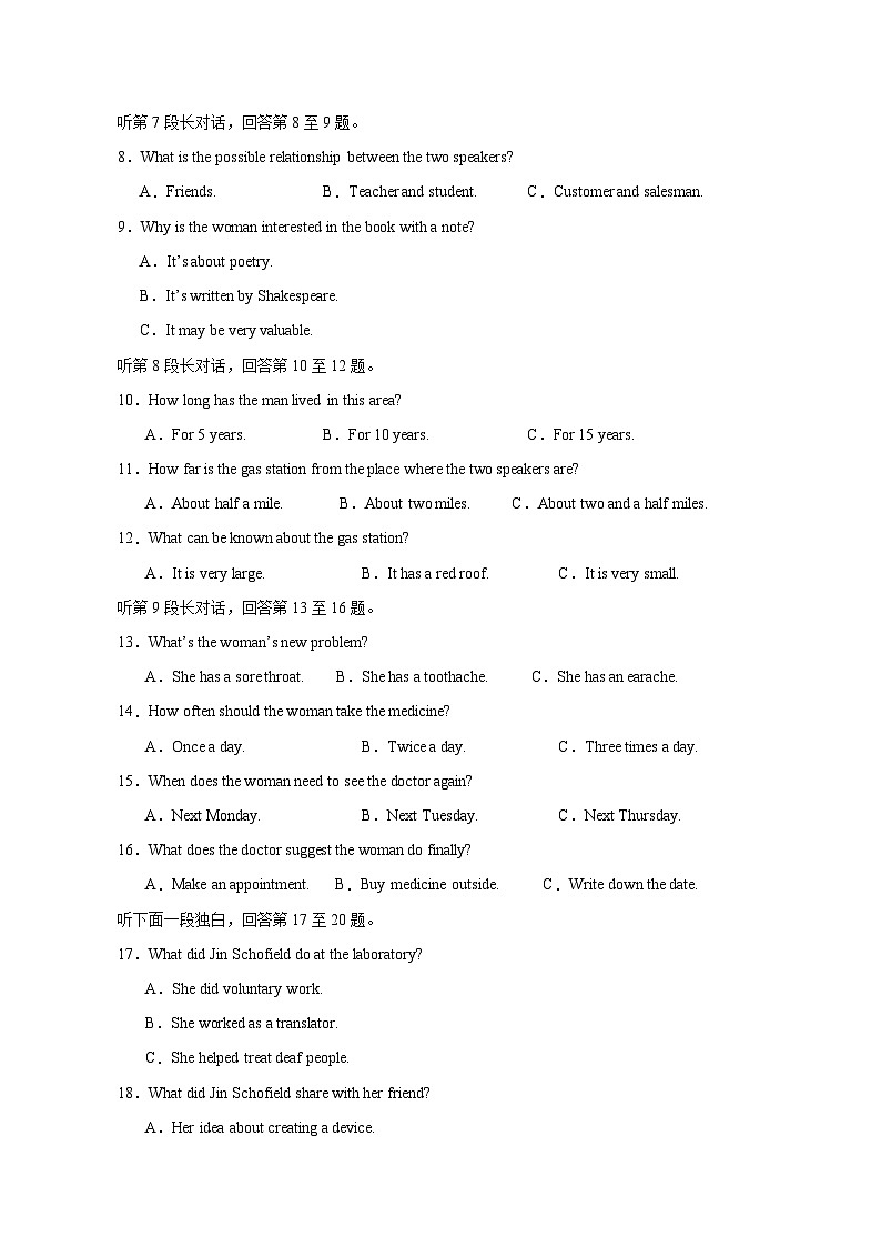 2023-2024学年四川省泸县高二上册12月月考英语测试卷（附答案）第2页