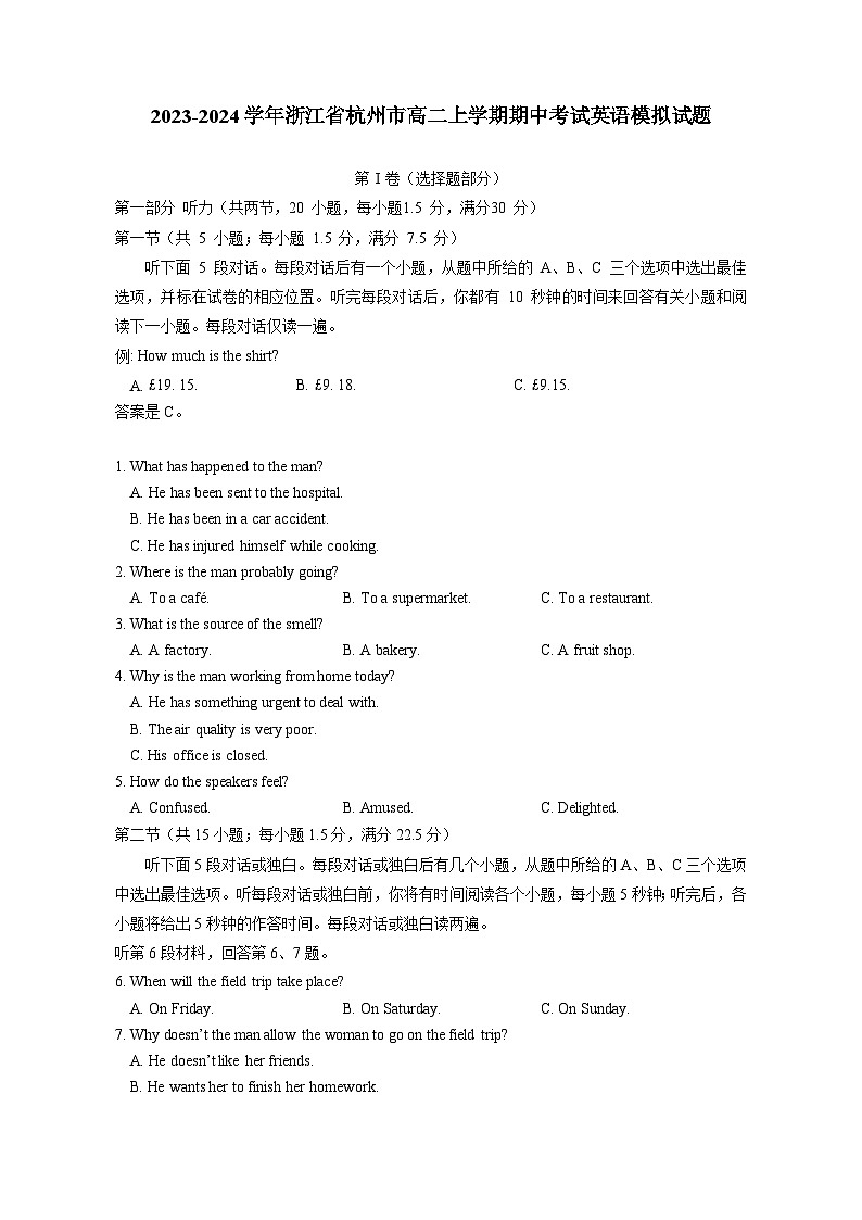 2023-2024学年浙江省杭州市高二上册期中考试英语测试卷（附答案）第1页