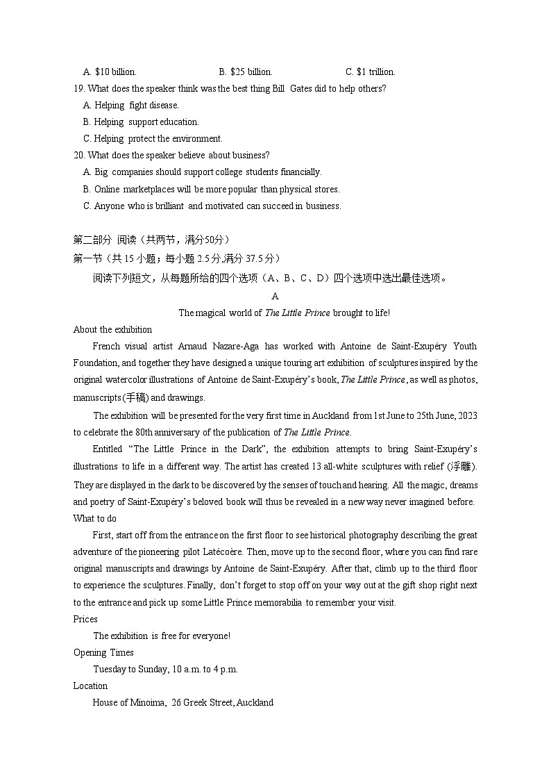 2023-2024学年浙江省杭州市高二上册期中考试英语测试卷（附答案）第3页