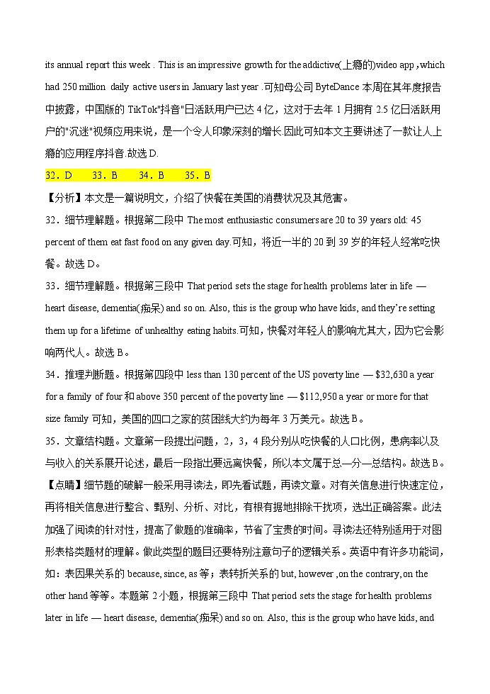 河南省周口市项城市第三高级中学2023-2024学年高三上学期第三次段考英语答案第3页