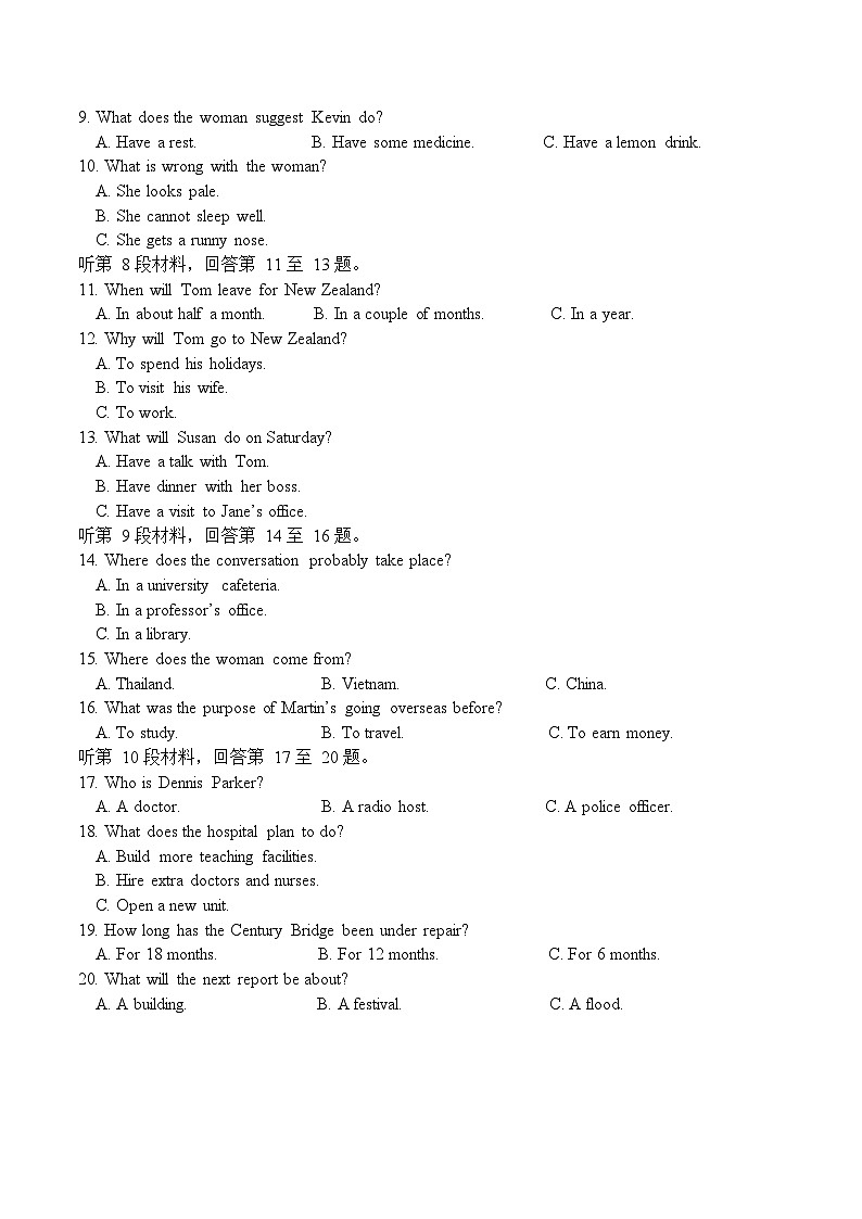 2024海南省海南中学高三上学期第三次月考试题英语含解析02
