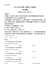 2024忻州高三上学期12月月考试题英语含解析