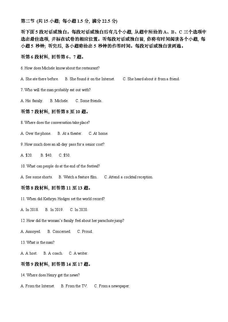 2023-2024学年福建省龙岩市永定区侨育中学高三上学期第一次阶段考英语试题含答案02