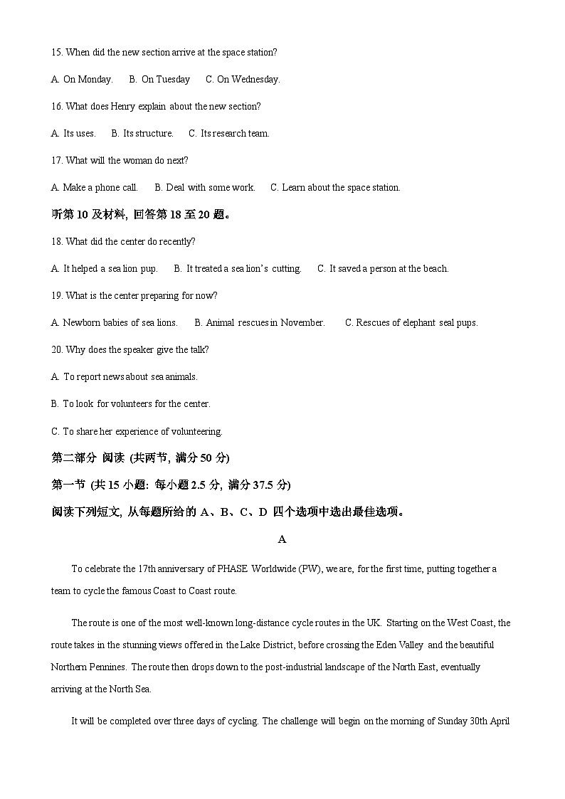 2023-2024学年福建省龙岩市永定区侨育中学高三上学期第一次阶段考英语试题含答案03
