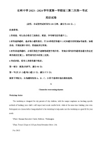 2023-2024学年广东省深圳市福田区红岭中学高三上学期第二次考试英语试题含答案