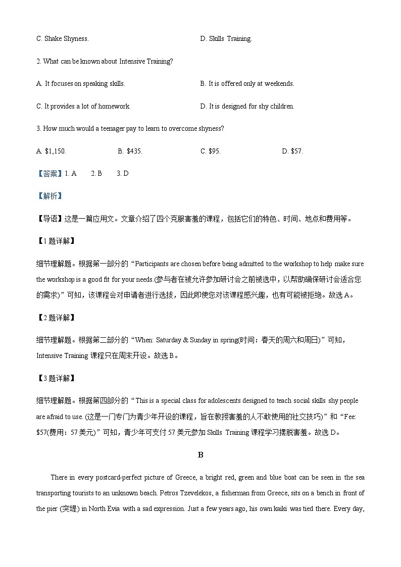 2023-2024学年广东省深圳市福田区红岭中学高三上学期第二次考试英语试题含答案03