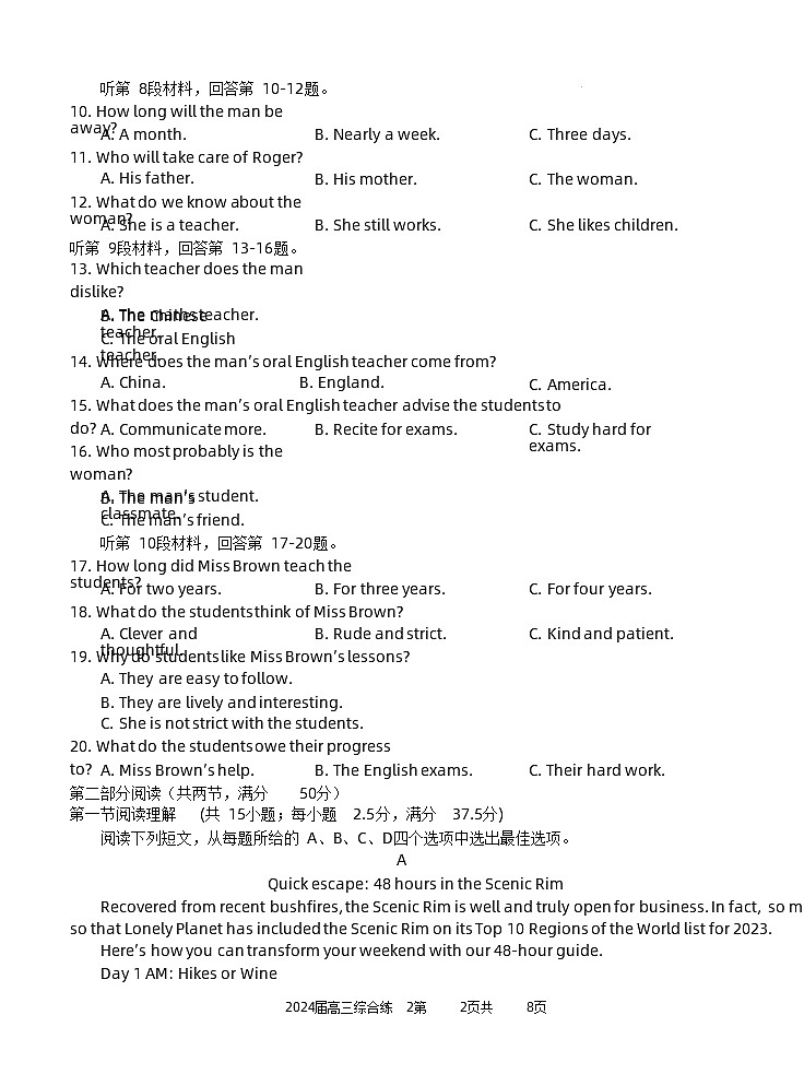 综合练习2第2页